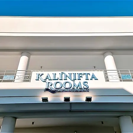 Kalinifta לינה וארוחת בוקר 4*